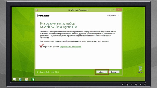Как подключить компьютер с Windows к услуге Антивирус Dr.Web смотреть онлайн
