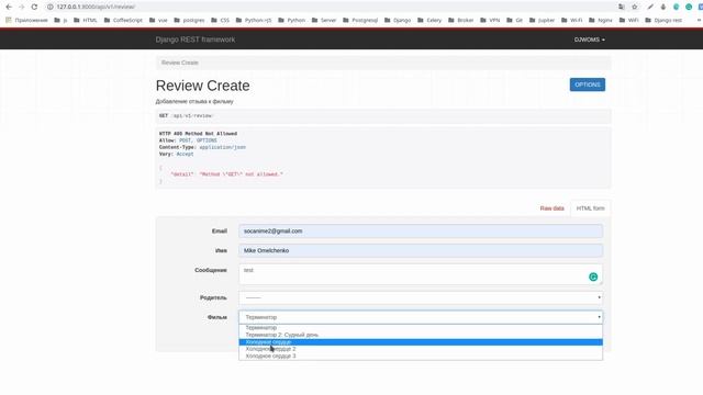 django rest framework использование generics классов - урок 9 смотреть онлайн