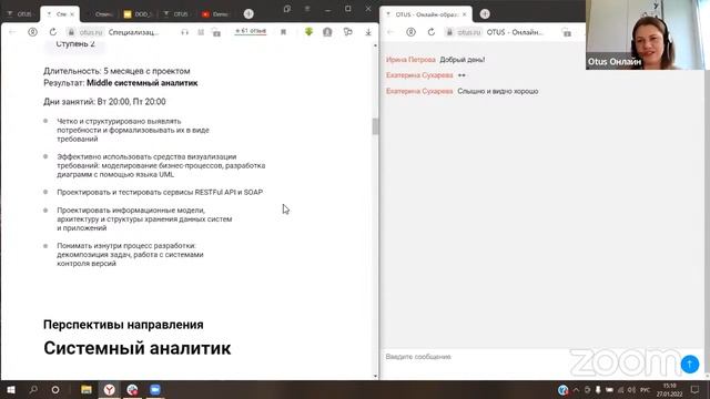 Demo Day курса «Специализация "Системный аналитик"» смотреть онлайн