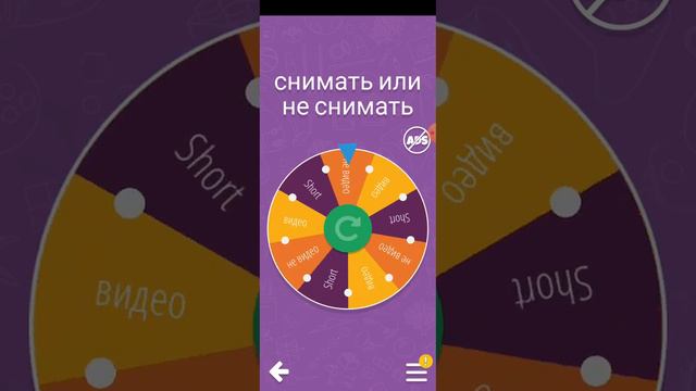 кручу рулетку что бы сделать видео смотреть онлайн