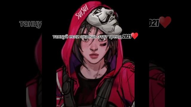Танцуй если знаешь этот тренд❤✌танцы тик ток 2021 смотреть онлайн