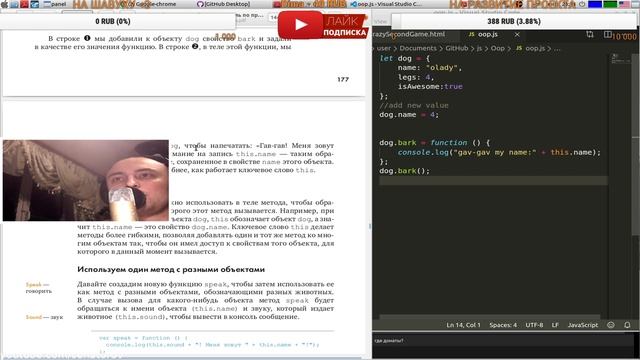 ? Javascript С НУЛЯ. #26 |Уроки для начинающих.|Объектно-ориентированное программирование.ООП.Класс смотреть онлайн