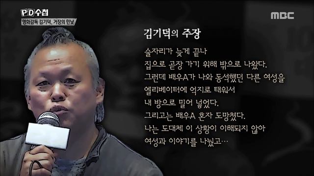[PD Note]'I can not work with an actor who does not believe in the director'Director Kim Ki-duk смотреть онлайн