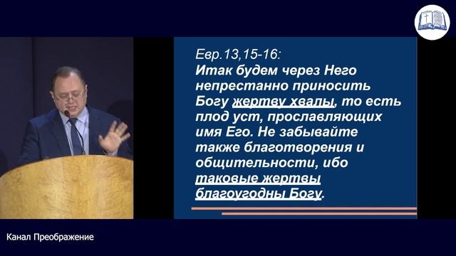 Музыка в церкви. Что говорит Библия? Часть 1. Максим Парафейник смотреть онлайн