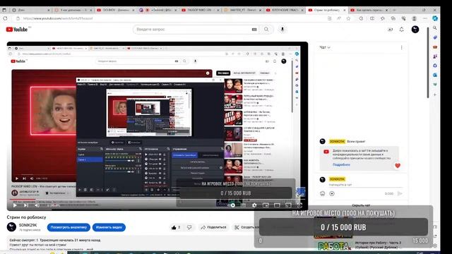 Стрим по роблоксу смотреть онлайн
