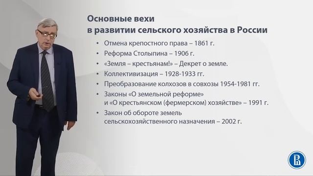 23 Важнейшие отрасли экономики России сельское хозяйство смотреть онлайн