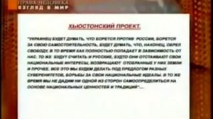 План Даллеса по уничтожению России.mp4