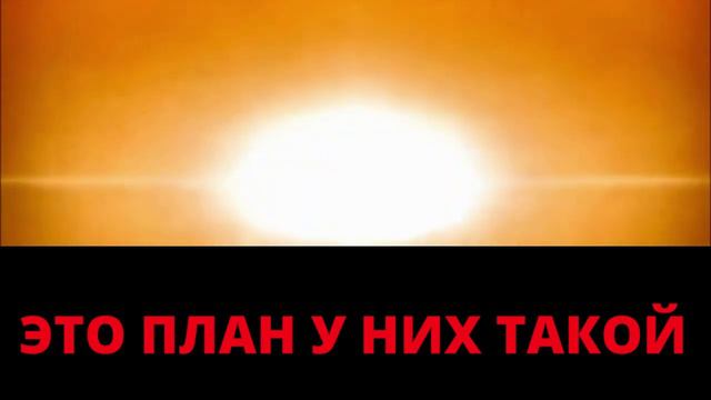 ЭТО ПЛАН У НИХ ТАКОЙ смотреть онлайн