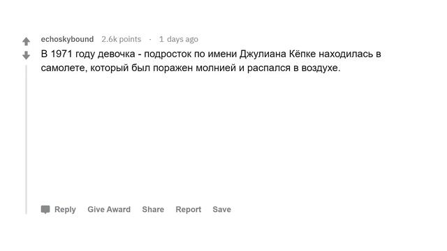 Что звучит как фантастика, но на самом деле, является реальным историческим событием? смотреть онлайн