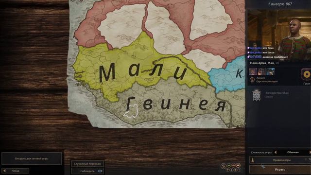 Crusader Kings 3 I Империя Рюрика #7 - Крах Империи и геймплей за Африку смотреть онлайн