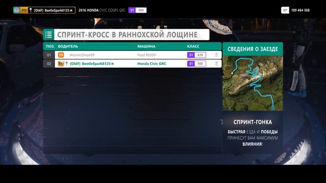 || Forza Horizon 4 || Дисциплина: ралли || Тип машин: раллийные монстры || смотреть онлайн