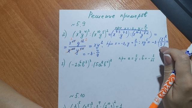 Решение примеров. Преобразования выражений, содержащих степени. 7 класс. смотреть онлайн