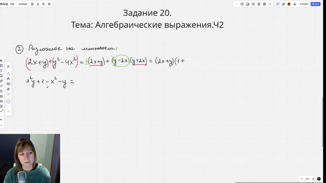 Алгебраические выражения. Часть 2. Задание 20. ОГЭ смотреть онлайн