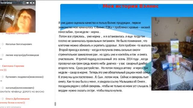 Базовая информация о Вэлнэс . Встреча команд ч 1 19 06 17 смотреть онлайн