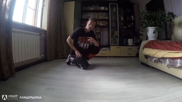 #ЛидерДома: Мастер-класс по брейк-дансу смотреть онлайн