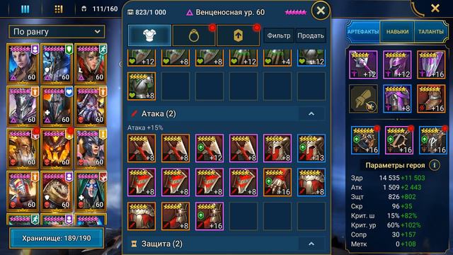 RAID Shadow Legends одел ВЕНЦЕНОСНУЮ в 80к силы в сет ВОЗМЕЗДИЯ ! Тест венценосной на арене.