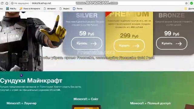 Тестируем магазинчик лололошки. Всё работает! смотреть онлайн