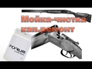 Ремонт предохранителя  ТОЗ-34. Замена  боевых пружин.Чистка и смазка  (УСМ)