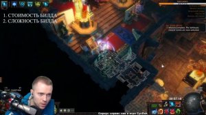 PoE Билды для старта. С чего начать новичку? Как стартануть правильно. น่าเริ่มต้นสร้าง