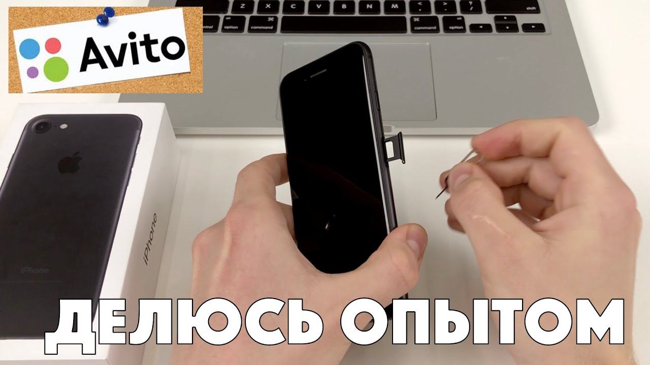 Покупаем Б/У iPhone - как НЕ ВЛЯПАТЬСЯ и найти ДОСТОЙНЫЙ вариант... смотреть онлайн