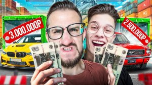 КТО БЫСТРЕЕ ДОЙДЕТ С 20 РУБЛЕЙ ДОНАТА ДО ДУБАЙСКОГО КОНТЕЙНЕРА! ШАСН ВЫБИТЬ ЭТО 0.1%...