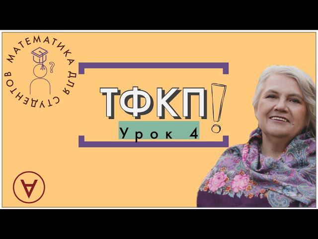 Комплексные числа| Урок 4| Надежда Павловна Медведева смотреть онлайн