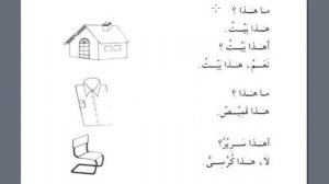 Том 1. Урок 1 (1).Мединский курс арабского языка..mp4