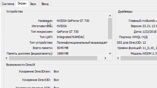 Как посмотреть видеокарту на Виндовс 8 смотреть онлайн
