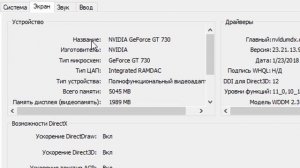 Как посмотреть видеокарту на Виндовс 8