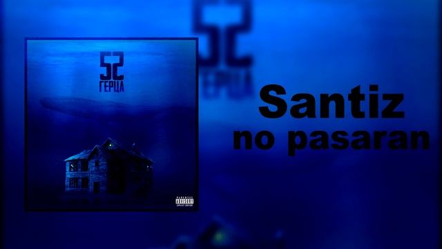 Santiz - No Pasaran