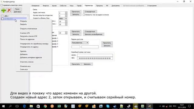 Счетчики Милур 104 смотреть онлайн