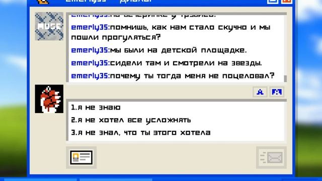 Играем в emily is away часть 1|как получить все иконки в игре. смотреть онлайн