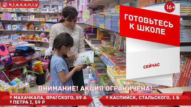 В Классном подарки! Махачкала Каспийск смотреть онлайн