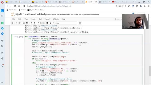 11 Многопоточная загрузка файлов с сайта XKCD. часть 2 смотреть онлайн