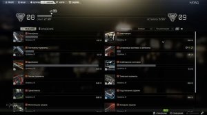 Умения и Навыки | Элитные уровни | Escape from Tarkov