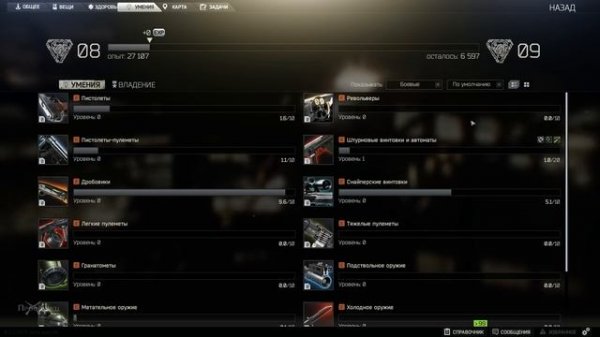 Умения и Навыки | Элитные уровни | Escape from Tarkov