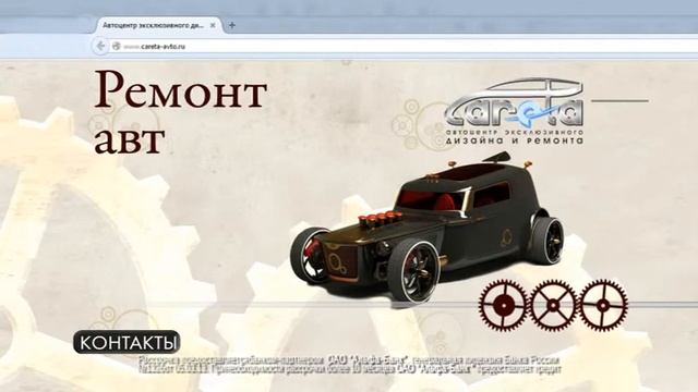 Ремонт автомобилей в рассрочку - автосервис "Careta", г. Саратов смотреть онлайн
