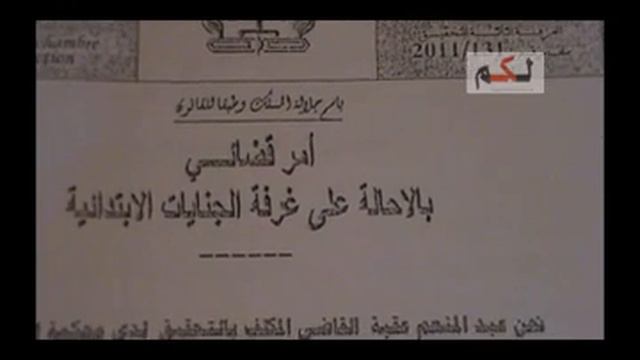 شهادة موظفة الأوقاف التي تتهم برلمانيا باغتصابها смотреть онлайн