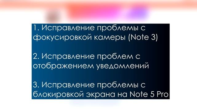 MIUI 9 GLOBAL BETA 8.4.19 - ПРЕДВАРИТЕЛЬНЫЙ СПИСОК ИЗМЕНЕНИЙ смотреть онлайн