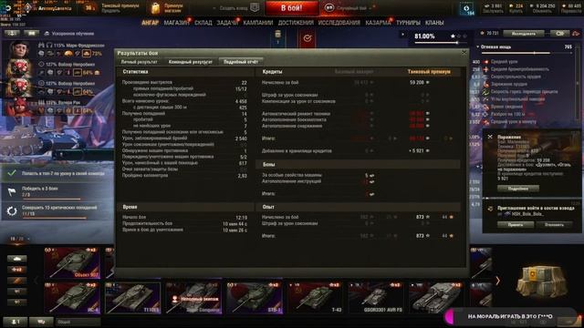 ПУТЬ К 2 ОТМЕТКАМ НА САМОМ УНИВЕРСАЛЬНОМ ТТ-10 смотреть онлайн