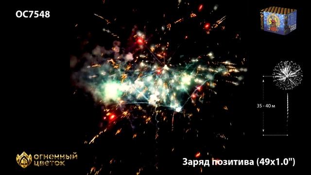 Фейерверк ОС7548 "Заряд позитива" (1" х 49 залпов) смотреть онлайн