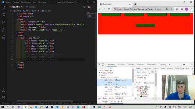 Flexbox CSS - расставим точки над i смотреть онлайн