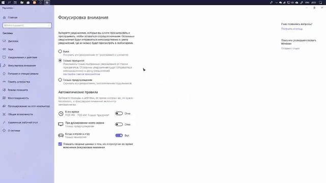 ⚡?МЕДЛЕННО РАЗВОРАЧИВАЮТСЯ ИГРЫ В WINDOWS 10 | Fortnite, CS:GO, PUBG, RUST | РЕШЕНИЕ ПРОБЛЕМЫ ⚡? смотреть онлайн