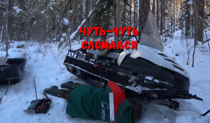 НЕМНОГО СЛОМАЛСЯ БУРАН!!!