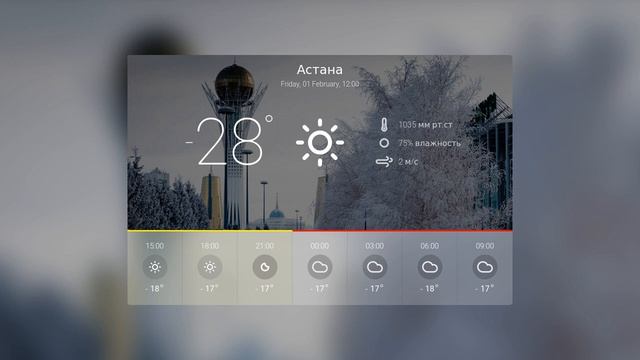 Прогноз погоды на 01.02.2019 в г. Астана смотреть онлайн