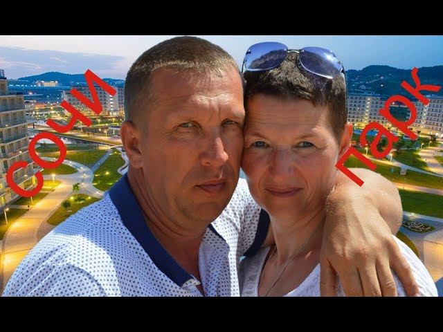 Отель СОЧИ ПАРК 3. Адлер, Сочи, отдых лето 2021 г. Покупка тура, кешбек,бонусы и советы. смотреть онлайн