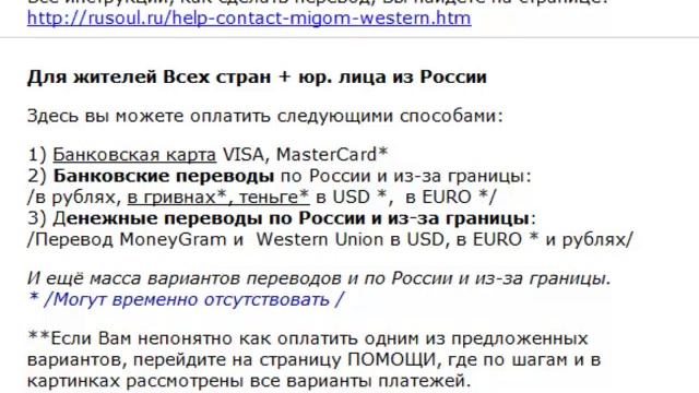 Как оплатить заказ через системы переводов денег смотреть онлайн