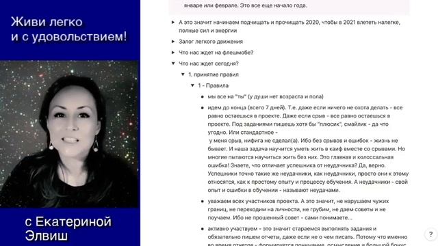 Чистинг - задание 1. Расхламление жизни. [Екатерина Элвиш] смотреть онлайн
