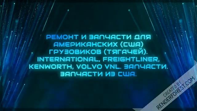 Ошибки катерпиллер с15 запчасти для грузовиков freightliner смотреть онлайн