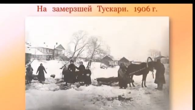 Река Тускарь ( Курск) и её побережье. Старые и современные фото. смотреть онлайн